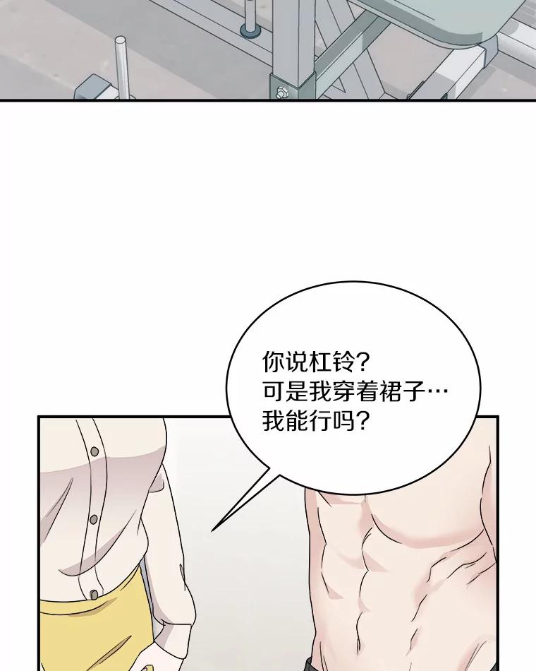 《必须同寝才可以》36.一起健身 第92页
