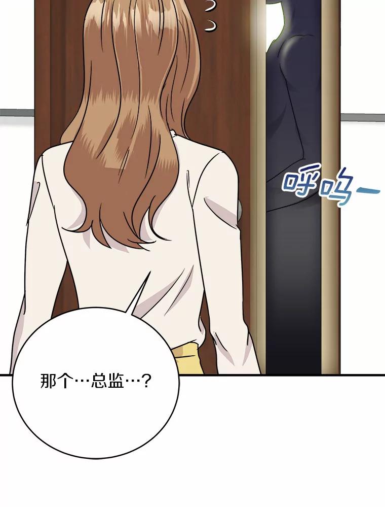 《必须同寝才可以》36.一起健身 第43页