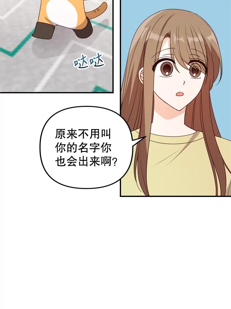 《攻略纸片人男友》36.攻略赵材旭 第6页