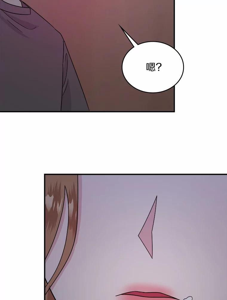 《必须同寝才可以》36.一起健身 第14页