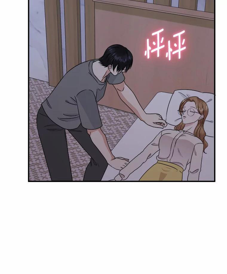 《必须同寝才可以》36.一起健身 第20页