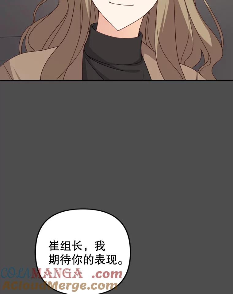《攻略纸片人男友》36.攻略赵材旭 第41页