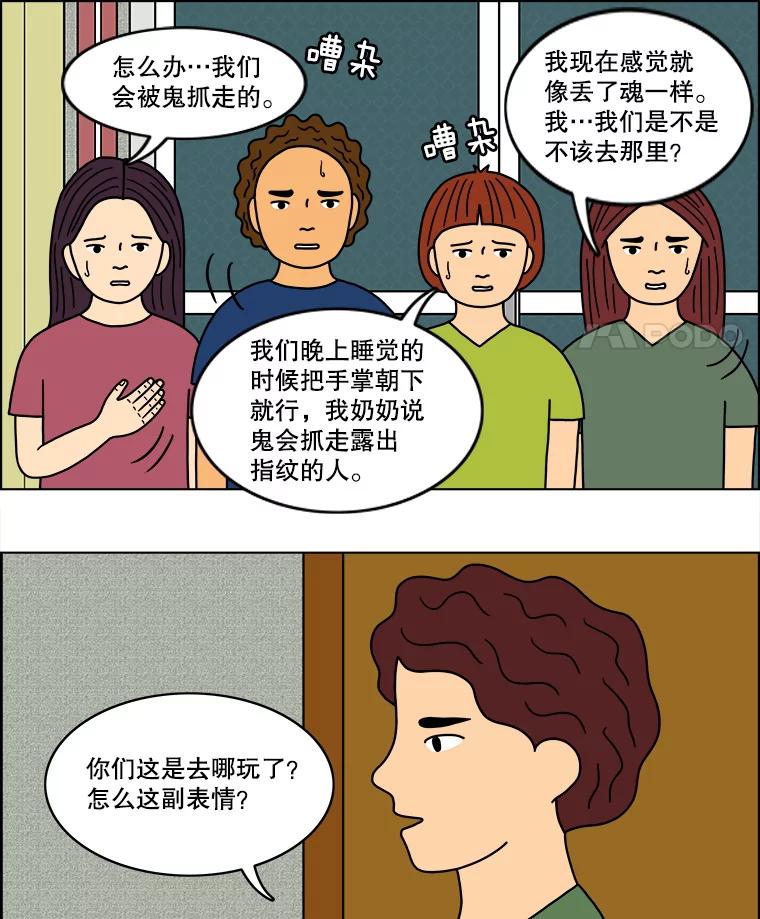 《双甲路边摊》36.辣章鱼和豆芽（3） 第36页