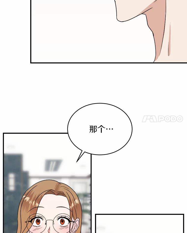 《必须同寝才可以》36.一起健身 第56页