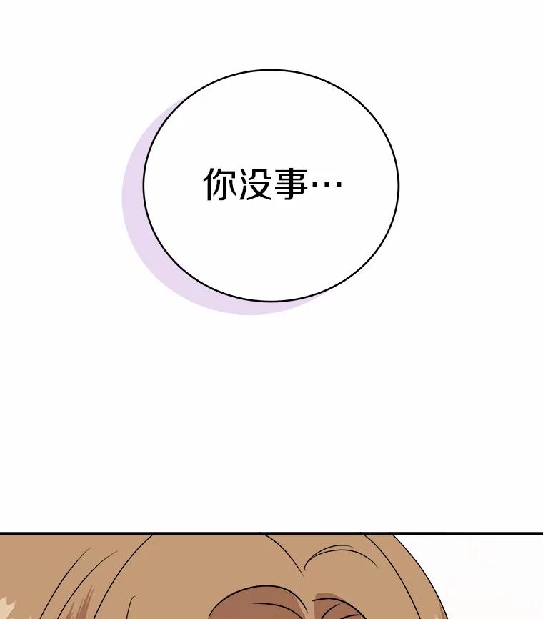 《必须同寝才可以》36.一起健身 第44页