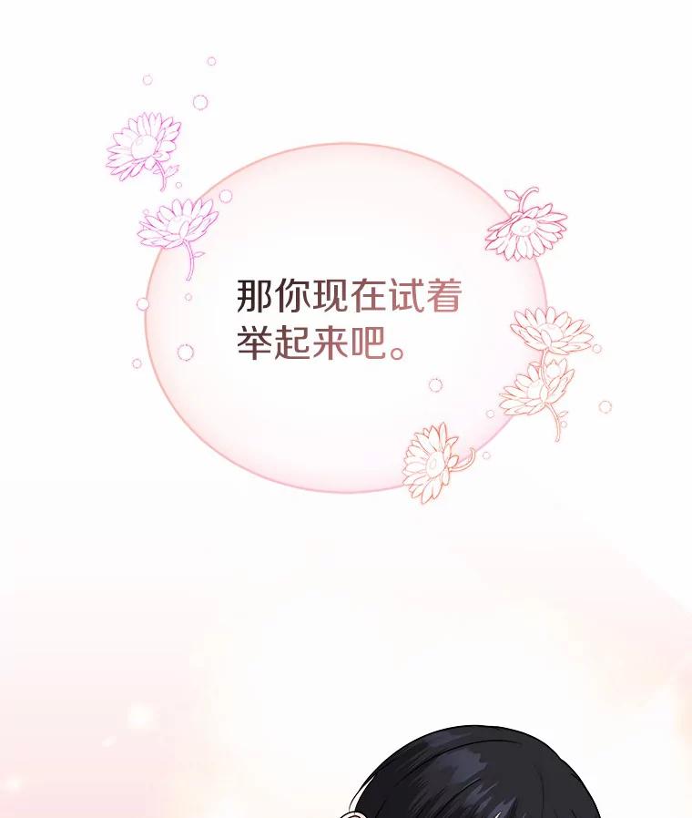 《必须同寝才可以》36.一起健身 第99页