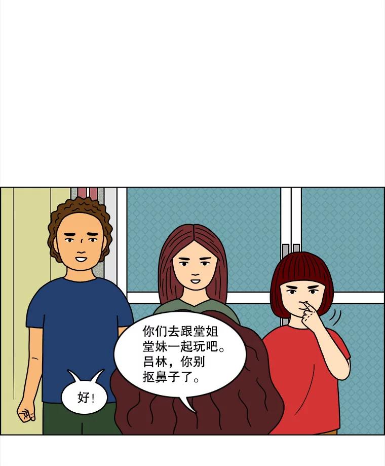 《双甲路边摊》36.辣章鱼和豆芽（3） 第20页