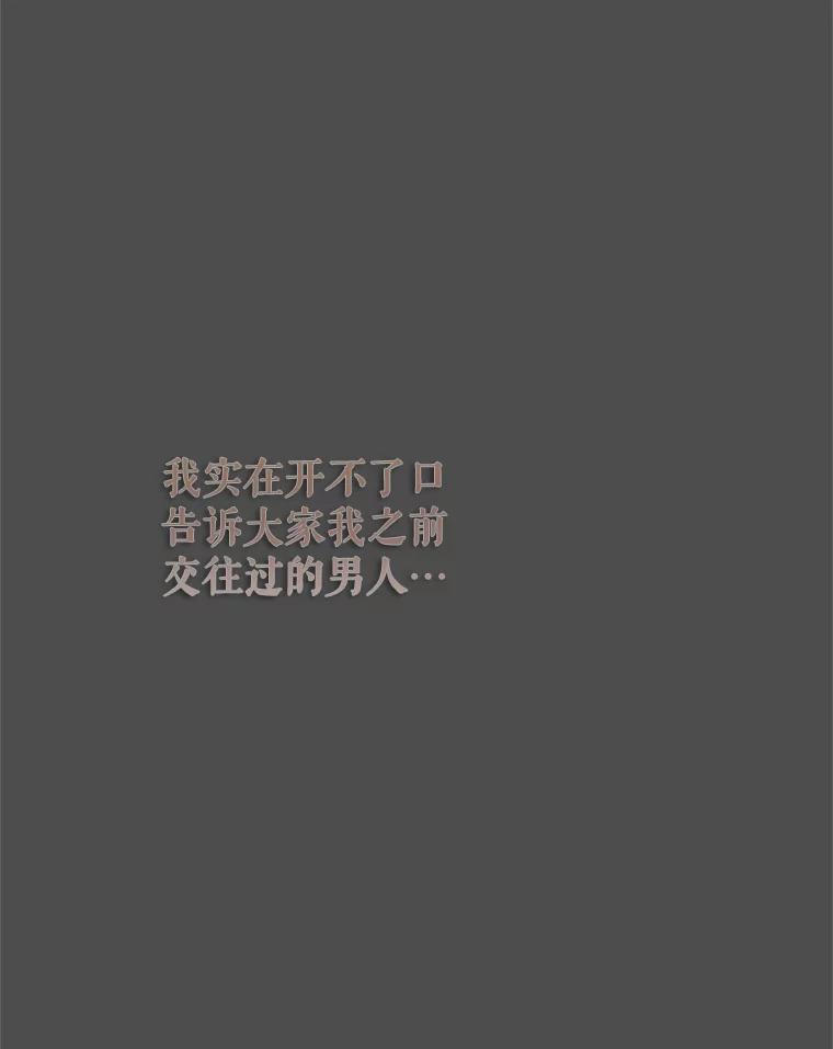 《攻略纸片人男友》36.攻略赵材旭 第43页