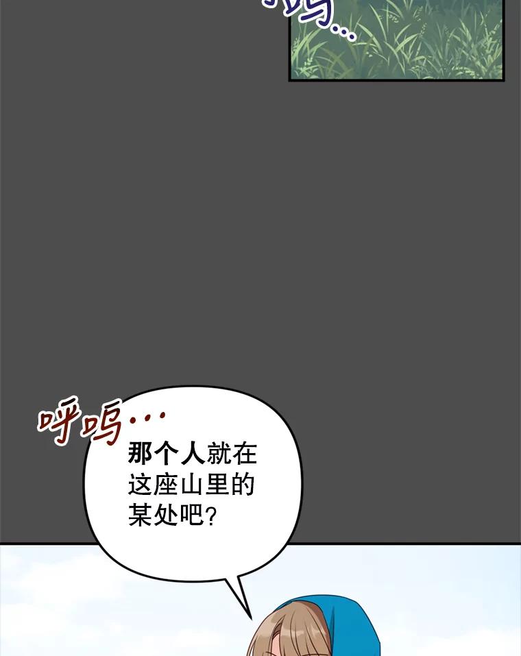 《攻略纸片人男友》36.攻略赵材旭 第46页