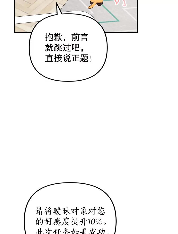 《攻略纸片人男友》36.攻略赵材旭 第11页
