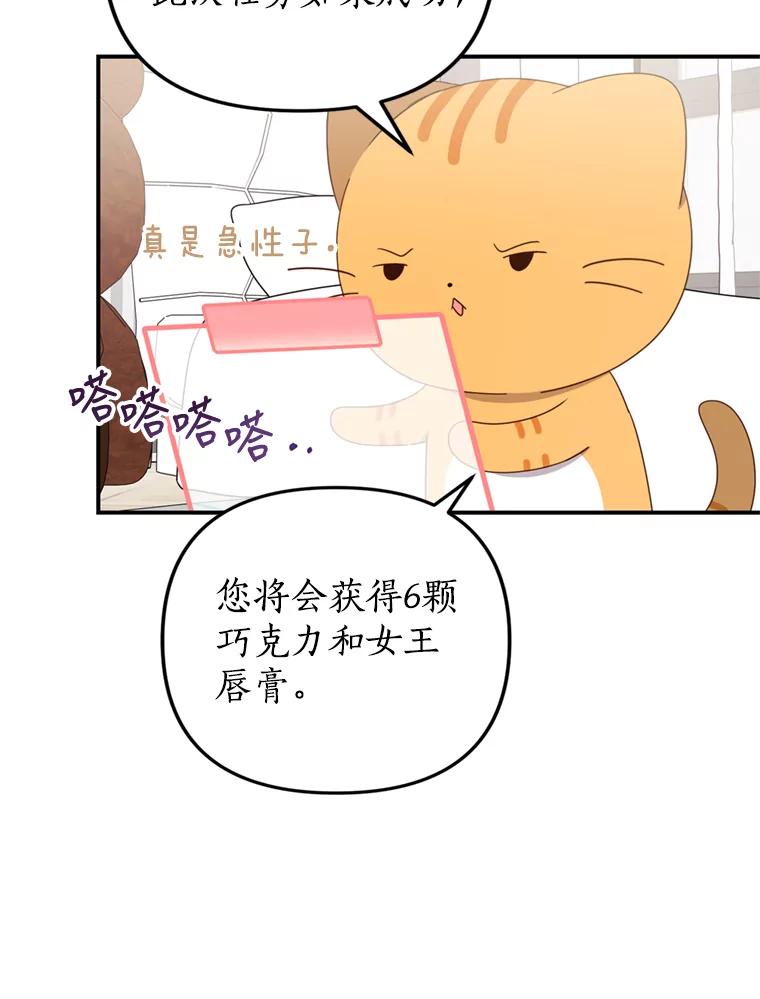 《攻略纸片人男友》36.攻略赵材旭 第12页