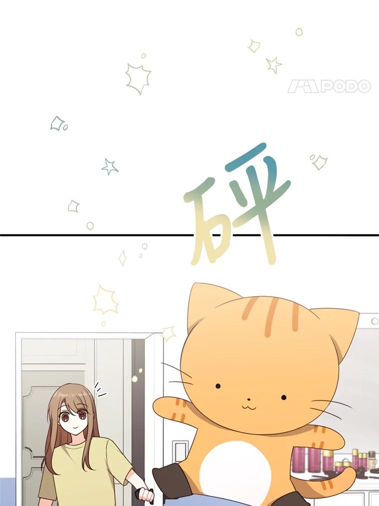 《攻略纸片人男友》36.攻略赵材旭 第4页