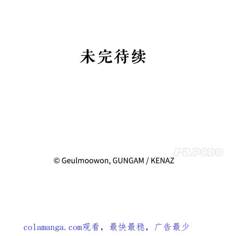 《攻略纸片人男友》36.攻略赵材旭 第112页
