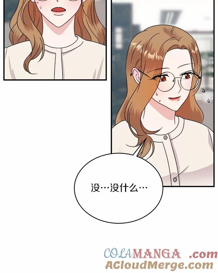 《必须同寝才可以》36.一起健身 第57页
