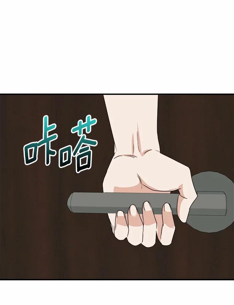 《必须同寝才可以》36.一起健身 第28页