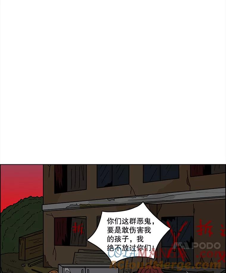 《双甲路边摊》36.辣章鱼和豆芽（3） 第39页