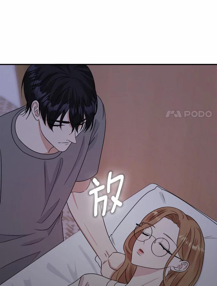 《必须同寝才可以》36.一起健身 第12页