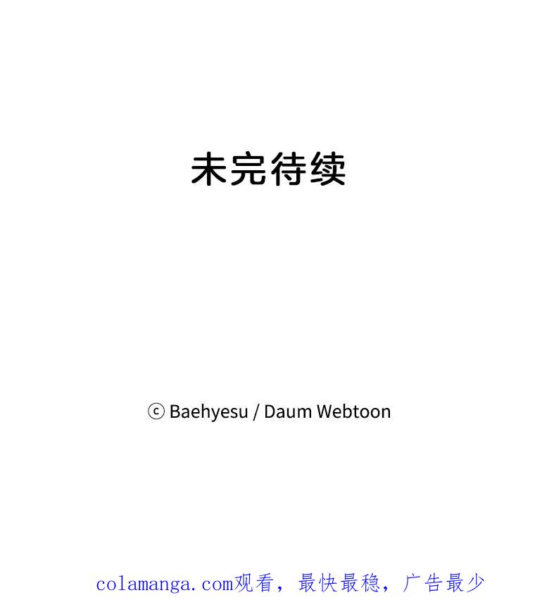 《双甲路边摊》36.辣章鱼和豆芽（3） 第42页