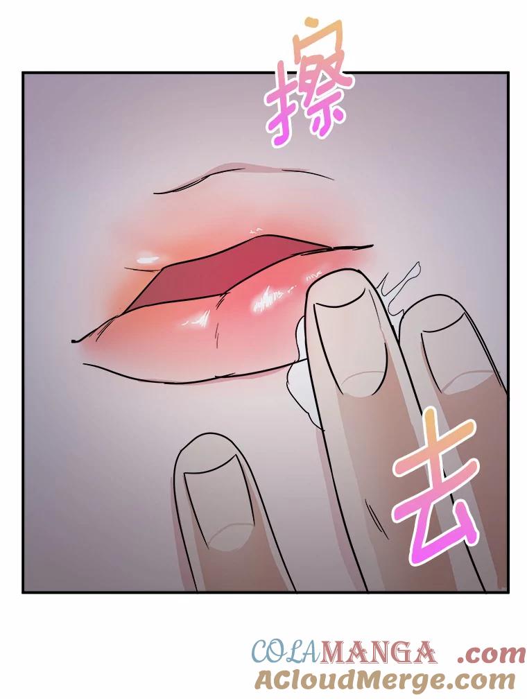 《必须同寝才可以》36.一起健身 第17页