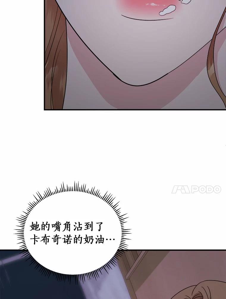 《必须同寝才可以》36.一起健身 第15页