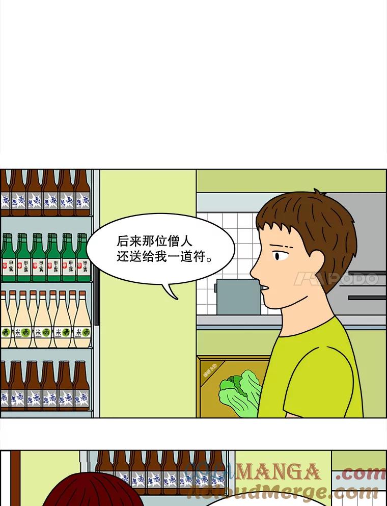 《双甲路边摊》36.辣章鱼和豆芽（3） 第11页
