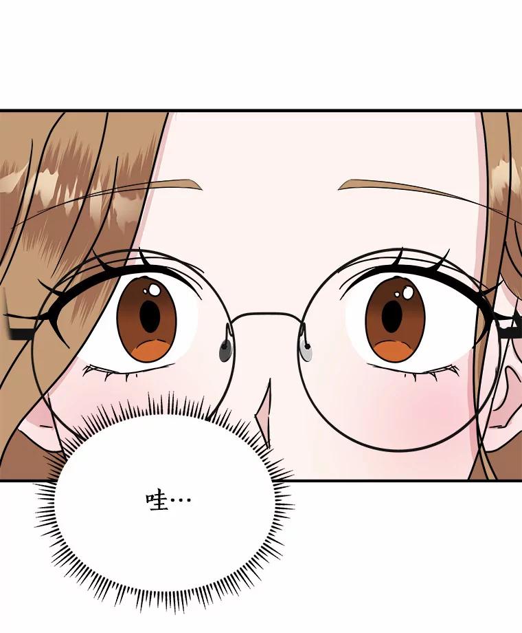 《必须同寝才可以》36.一起健身 第79页
