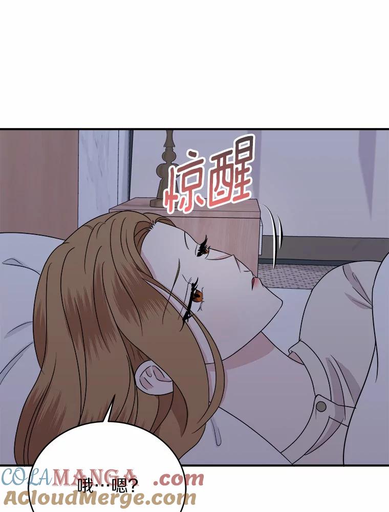《必须同寝才可以》36.一起健身 第33页