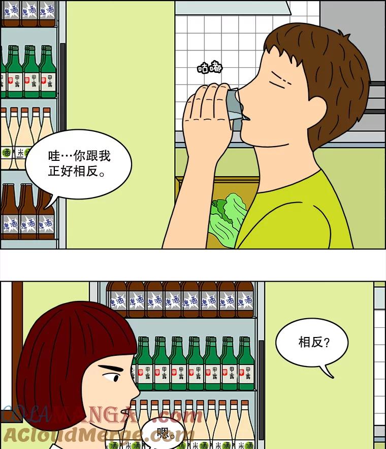 《双甲路边摊》36.辣章鱼和豆芽（3） 第13页