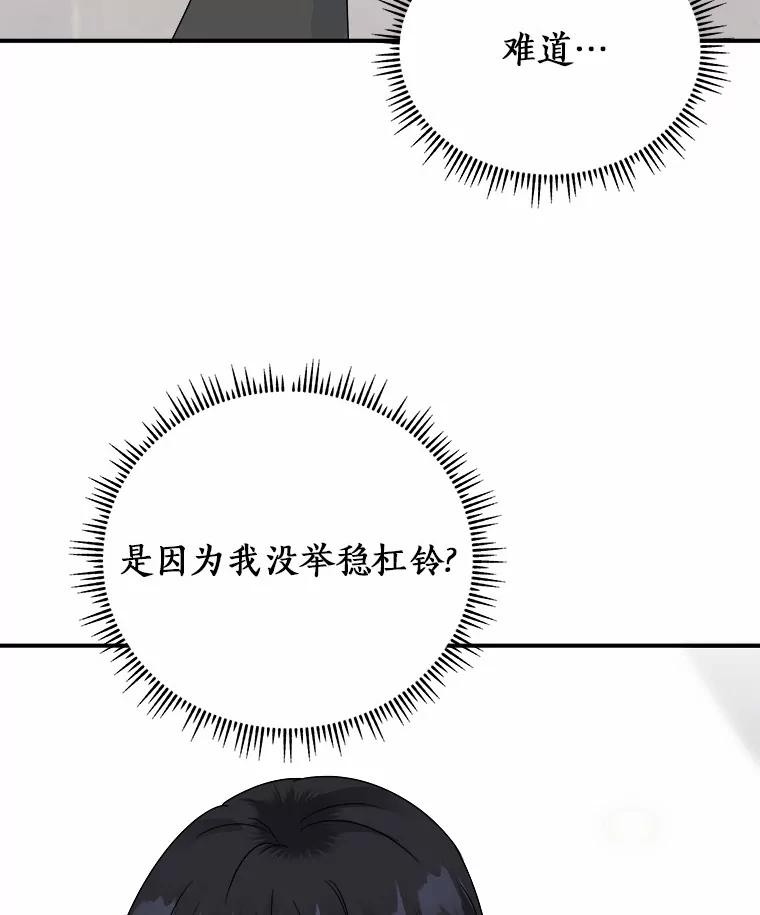 《必须同寝才可以》36.一起健身 第62页