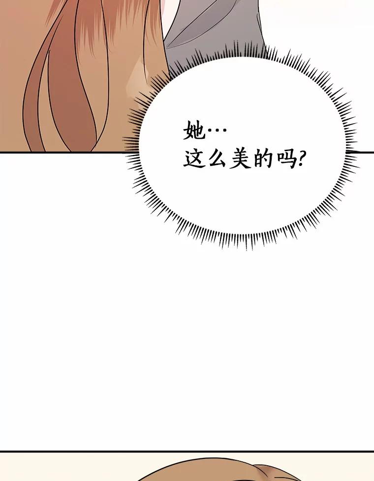 《必须同寝才可以》36.一起健身 第3页