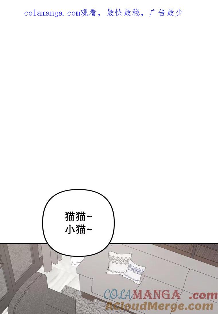 《攻略纸片人男友》36.攻略赵材旭 第1页