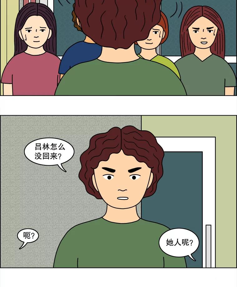 《双甲路边摊》36.辣章鱼和豆芽（3） 第38页