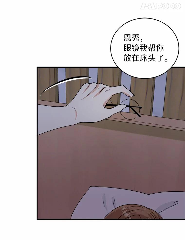 《必须同寝才可以》36.一起健身 第26页