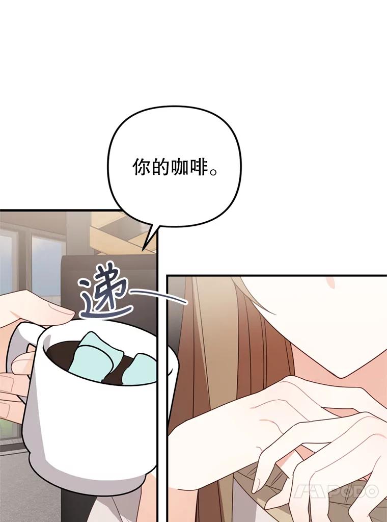 《攻略纸片人男友》36.攻略赵材旭 第58页