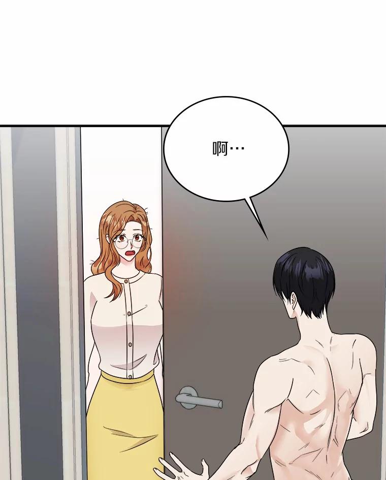 《必须同寝才可以》36.一起健身 第50页