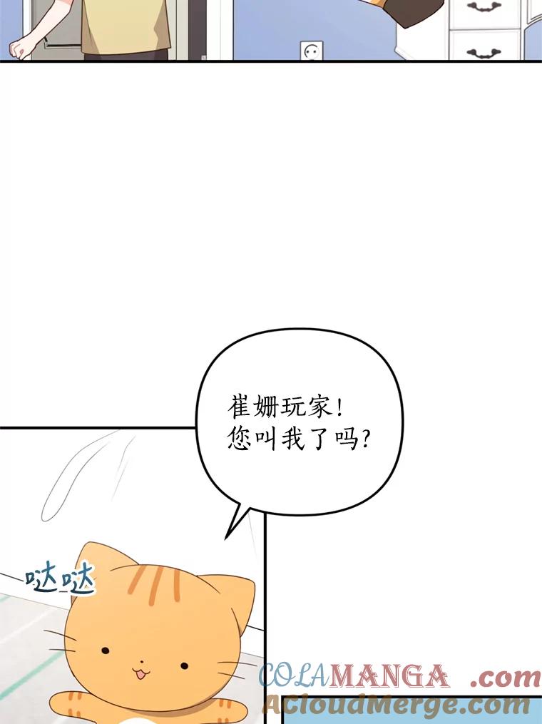 《攻略纸片人男友》36.攻略赵材旭 第5页