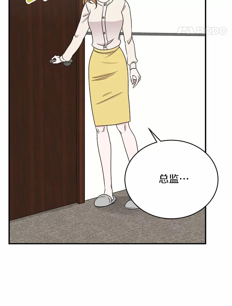 《必须同寝才可以》36.一起健身 第39页
