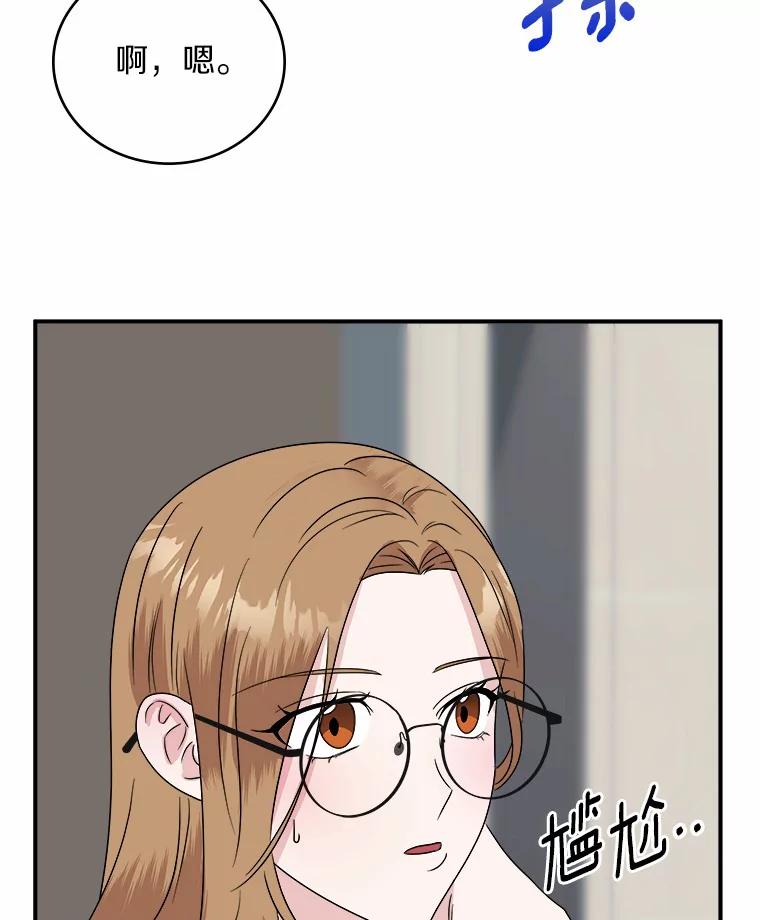 《必须同寝才可以》36.一起健身 第83页