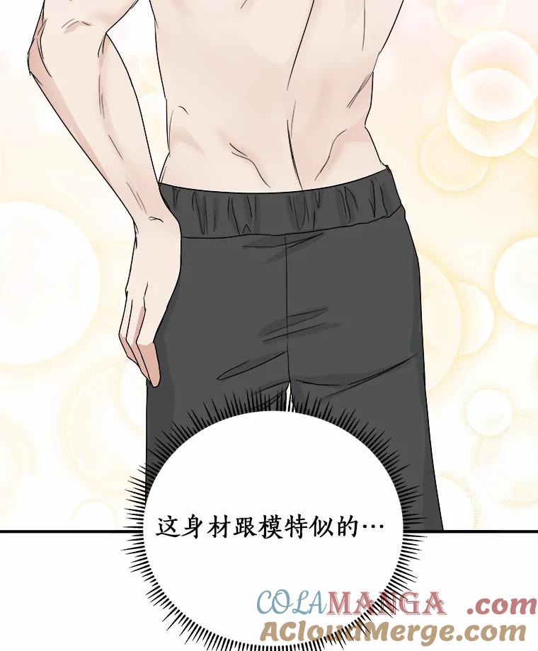 《必须同寝才可以》36.一起健身 第81页