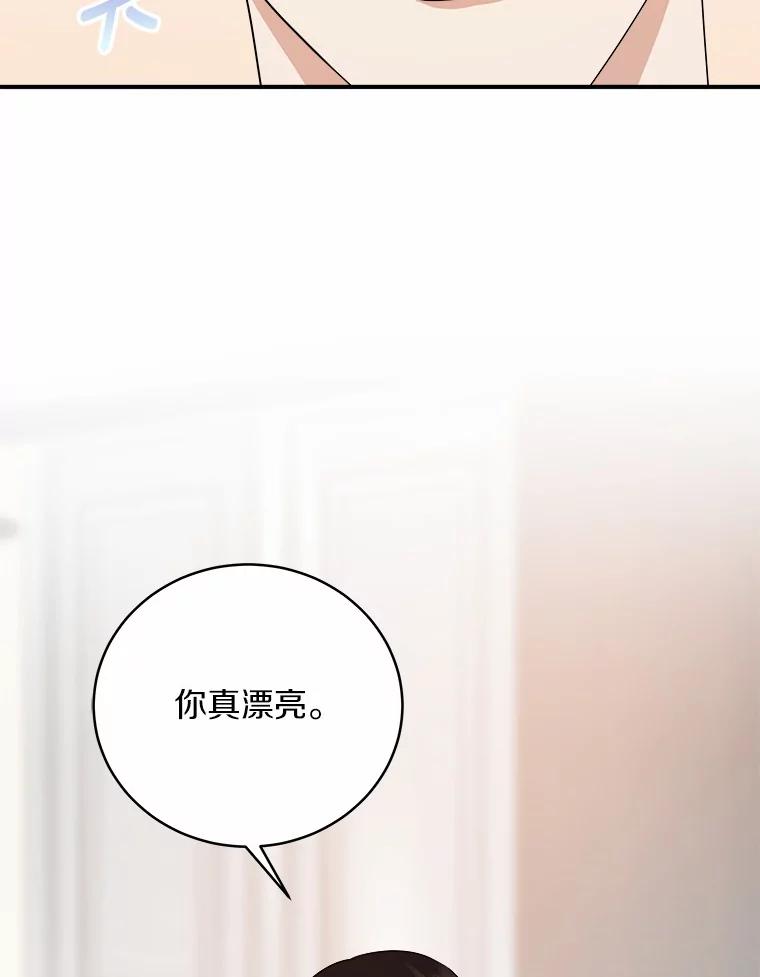 《必须同寝才可以》36.一起健身 第6页