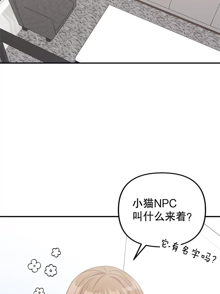 《攻略纸片人男友》36.攻略赵材旭 第2页