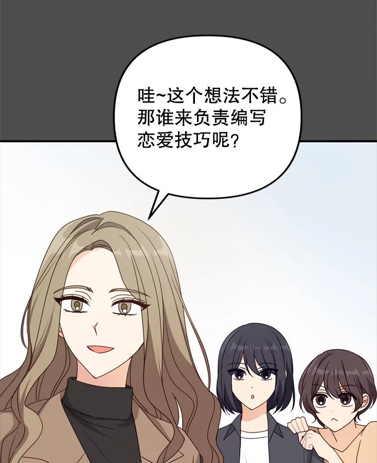 《攻略纸片人男友》36.攻略赵材旭 第36页