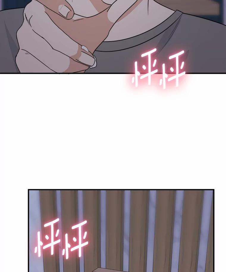 《必须同寝才可以》36.一起健身 第19页