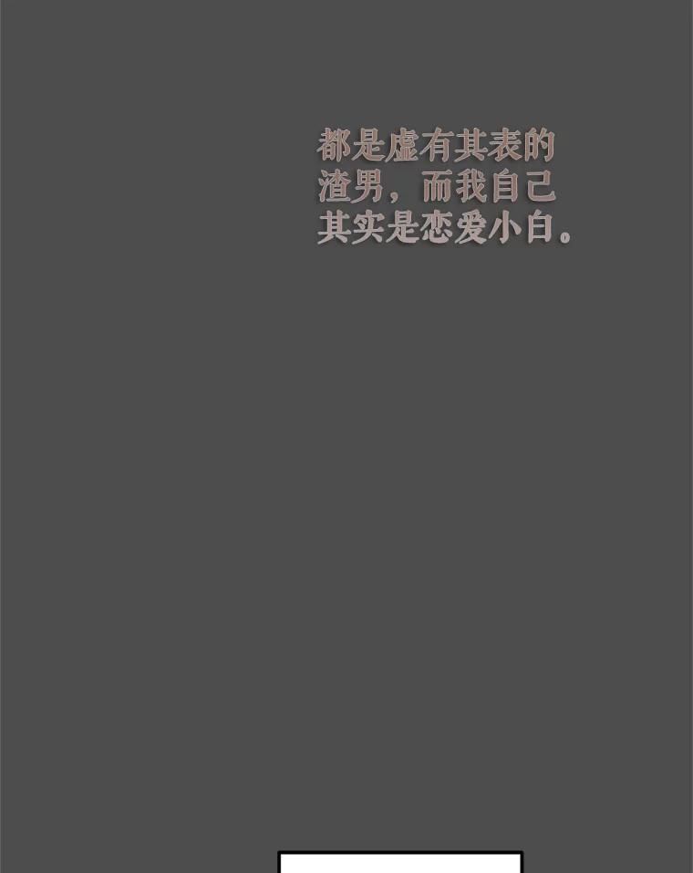 《攻略纸片人男友》36.攻略赵材旭 第44页
