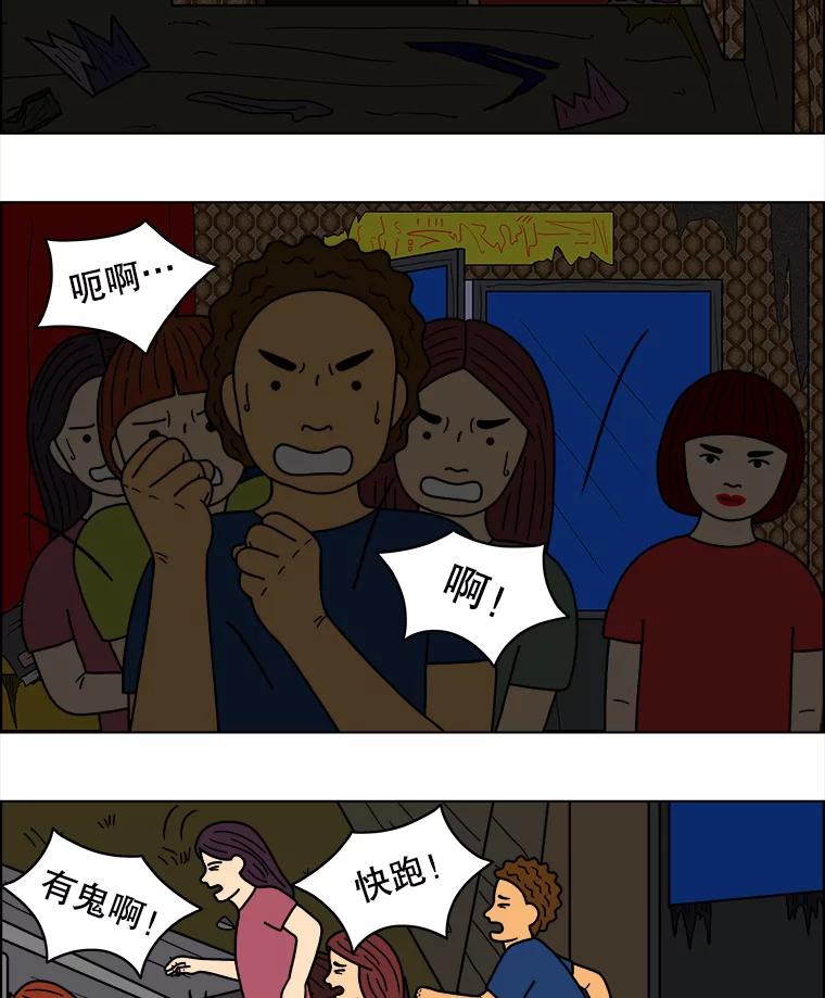 《双甲路边摊》36.辣章鱼和豆芽（3） 第34页