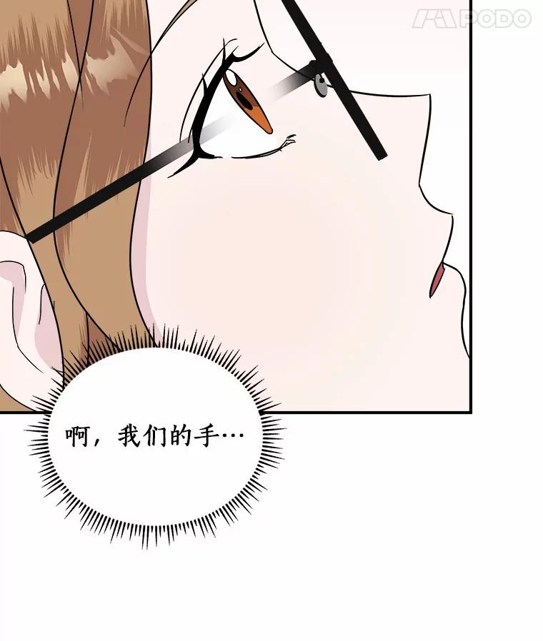 《必须同寝才可以》36.一起健身 第98页