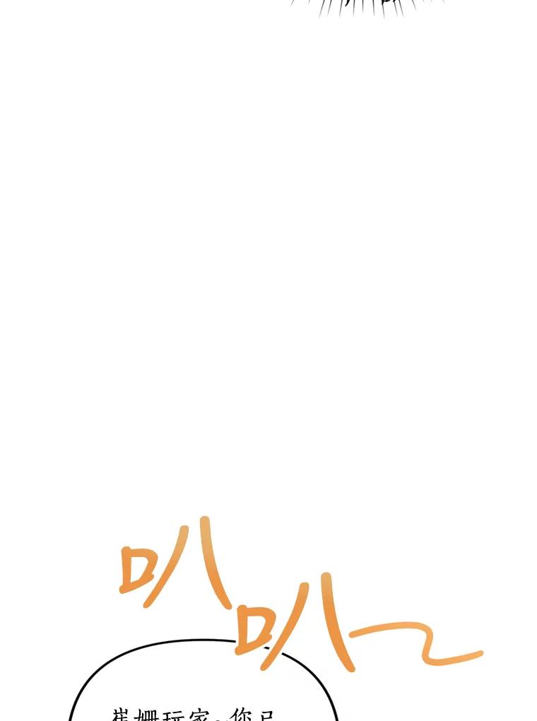 《攻略纸片人男友》36.攻略赵材旭 第80页