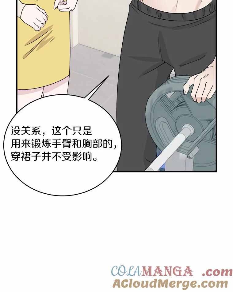 《必须同寝才可以》36.一起健身 第93页