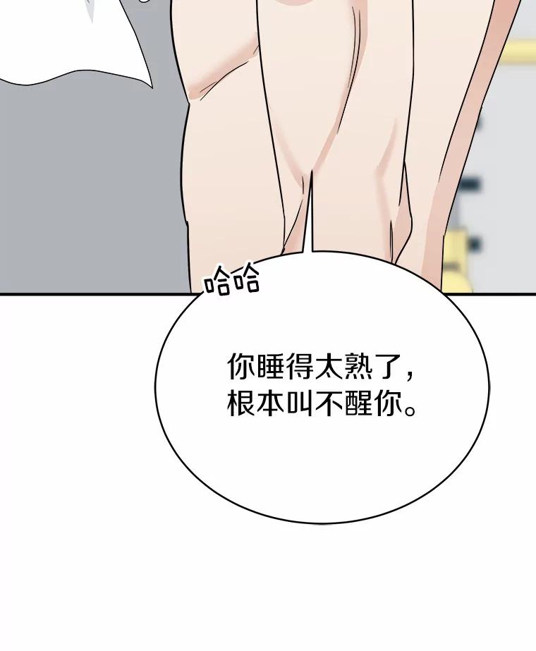《必须同寝才可以》36.一起健身 第86页