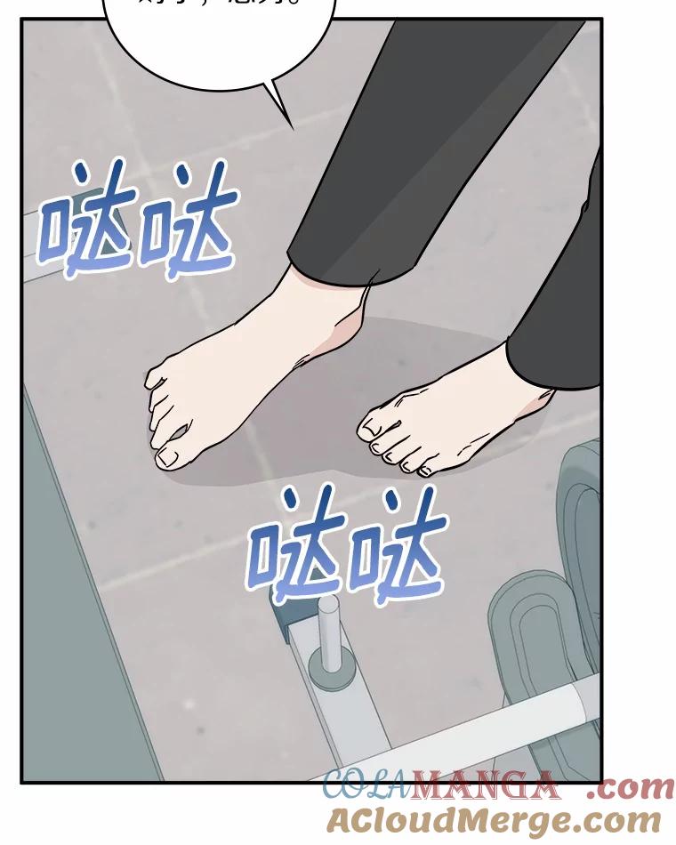 《必须同寝才可以》36.一起健身 第89页